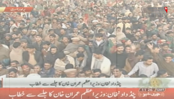 Jalalpur jattan-  PM Imran says 2020 will be year of economic progress and prosperity in Pakistan
