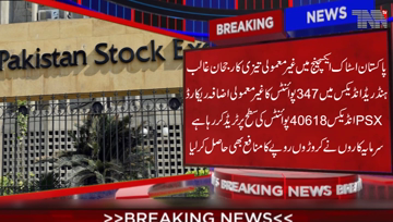 Karachi- Pakistan Stock Exchange records a remarkable increase of 347 points, PSX 100 index is trading at 40,618 Points, Profit of crores of rupees to investors 