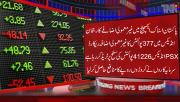 Karachi-Stock Exchange records a sharp decline of 377 Points,PSX100 index is trading at41,226 Points,Loss of crores of rupees to investors.