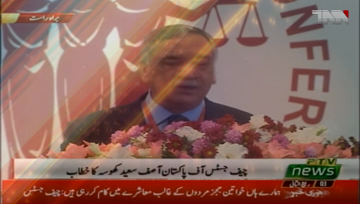 Lahore- Women Judges soon to be appointed in SC, says CJP