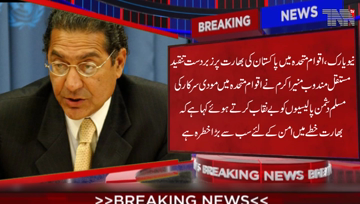 New York-Pakistan has strongly criticized India in United Nations,Permanent Representative exposed the Modi government anti-Muslim policies.