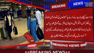 Rawalpindi-Record increase in number of Pakistanis going abroad for work,Over 1.5 million young people have officially gone abroad this year