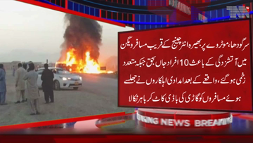 Sargodha- At least 10 people were killed and several injured when a passenger wagon caught fire in the vicinity of Bhira Interchange.