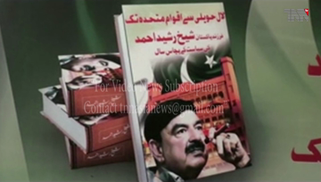 Rawalpindi- Sheikh Rashid says second book to reveal 'sensational events of Pakistan's history' 