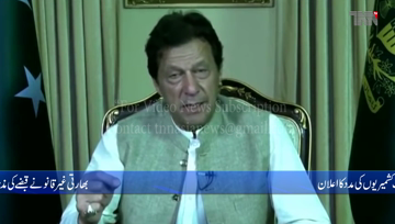 Islamabad- PM reaffirm Pakistan's unflinching support to Kashmiris