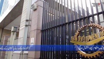 Islamabad- ADB has approved a 30 million $ loan for Pakistan, which will be used for macroeconomic stability in Pakistan