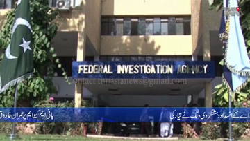 Islamabad- FIA issues list of 1,210 most wanted terrorists