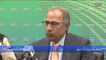 Islamabad- Government has released the rates of petroleum products for the next 15 Days