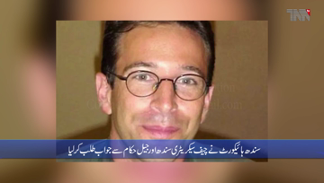 Karachi-Daniel Pearl case: SHC sought reply from the Chief Secretary on the non-release of Omar Sheikh