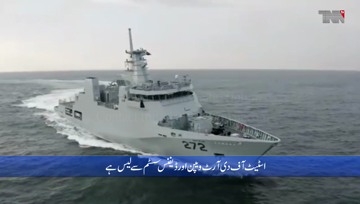 Karachi- Modern ship PNS Tabuk joins Pakistan Navy fleet