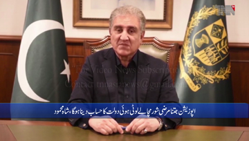 Multan- Foreign forces have tasked the opposition to spread chaos in the country, Foreign Minister 