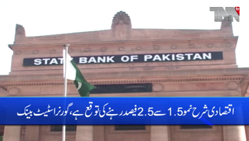 Karachi- Inflation will rise, State Bank