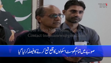 Karachi- Sindh Government decides to close all ghost schools in Province 