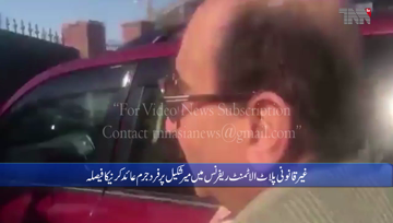 Lahore- All properties of Nawaz Sharif were confiscated in NAB reference