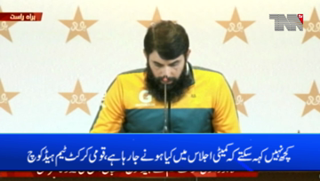 Lahore- I will not make any excuse, I admit defeat, Misbah-ul-Haq