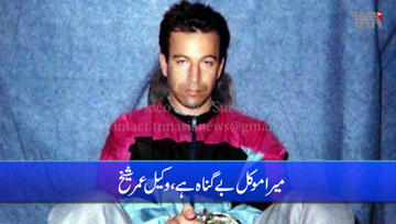 Islamabad- SC extends detention of accused in Daniel Pearl murder case