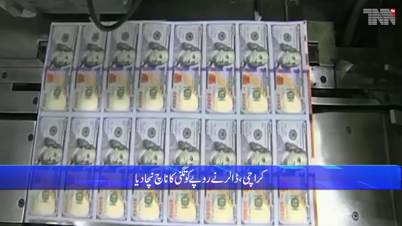 Karachi-the dollar crossed two hundred and twenty six rupees in the interbank market