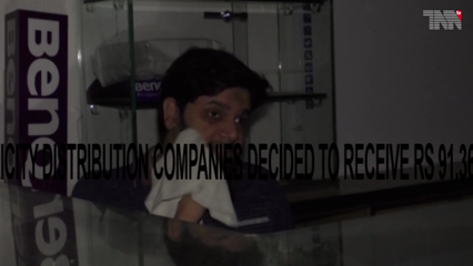 Islamabad- Electricity distribution companies decided to receive Rs 91.36 billion