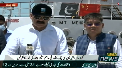 Gwadar Port is fully operational,  Chairman C-Pack Authority 