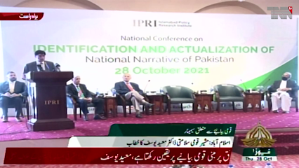 Islamabad- Pakistan needs to unapologetically tell its narrative to the world, says NSA Moeed Yusuf