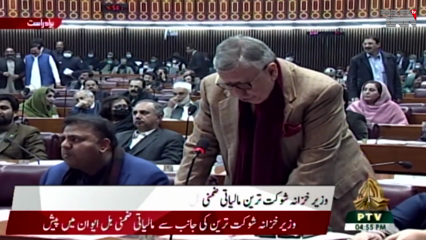 Islamabad - Parliament's hands are tied on the SBP bill, Bilawal Bhutto