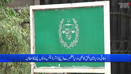 Islamabad - Islamabad High Court restrained arrests under Section 20 of the PKA Act