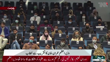 Islamabad - Prime Minister Imran Khan launched Scholarship Complaint Portal for students across the country