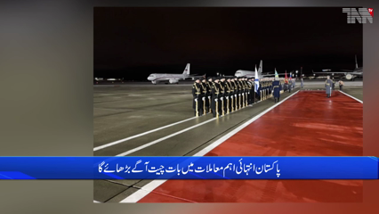 Islamabad - Prime Minister Imran Khan left for Russia on a two-day visit, scheduled meetings with top officials