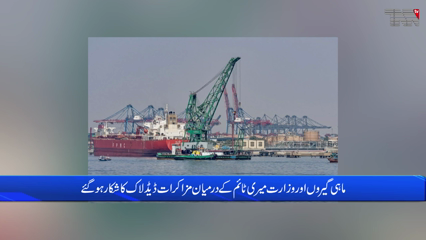 Karachi - Fishermen close Karachi port, import and export completely cut off