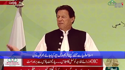 Kashmir and Palestine issue cannot be resolved unless joint steps are taken: PM