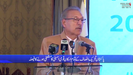 Arif Alvi decides not to resign from presidency