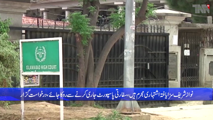 Petition for hearing on Nawaz Sharif's repatriation scheduled for hearing
