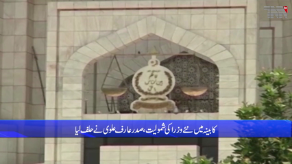 The historic move will be the live streaming of the proceedings of the Islamabad High Court in Pakistan