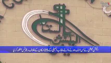 Islamabad- ECP de-seats 25 PTI Punjab MPAs for defection