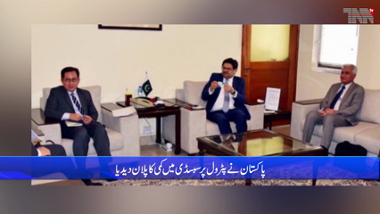 Islamabad- Talks with IMF in Doha, Pakistan plans to reduce petrol subsidy