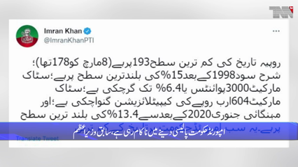 Islamabad - Neutrals warned that if the conspiracy succeeds, the economy will sink: Imran Khan