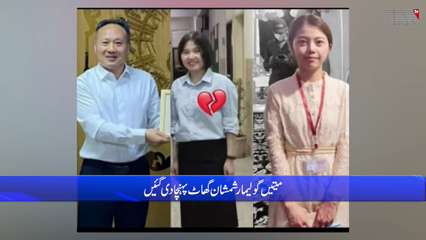 Karachi University Blast Payment of last rites of Chinese residents