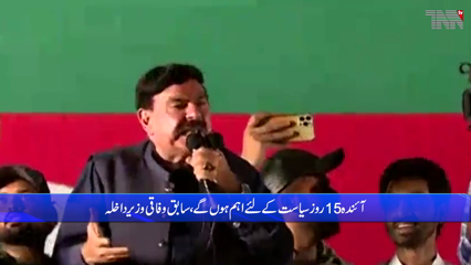 Rawalpindi Those who consider institutions weak and uninformed are blind of intellect, says Sheikh Rashid