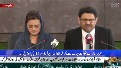Islamabad- Pakistan has been saved from bankruptcy: Miftah Ismail 
