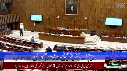 Islamabad- Senators' opinion on Pervez Musharraf's return
