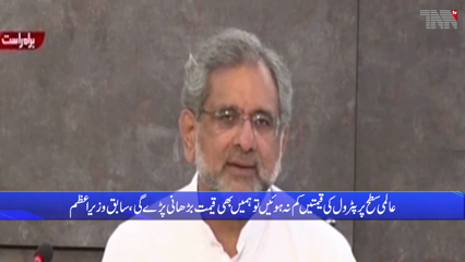 Islamabad- Shahid Khaqan Abbasi hinted at further increase in the price of petrol and diesel
