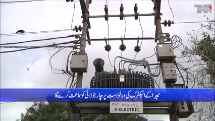 Karachi- Power tariff likely to increase by Rs11.34 for K-Electric consumers