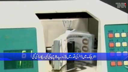 Karachi- Rupee recovers partially against dollar after dropping to all-time low, closes at 201.52 