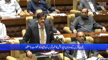 Karachi- Sindh Government presents budget for FY 2022-23