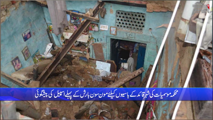 Lahore- 13 killed, several injured after heavy rain lashes parts of country