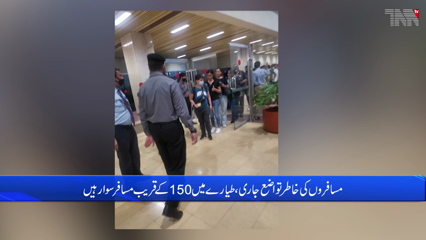 Karachi- Indian plane makes emergency landing in Jinnah International Airport