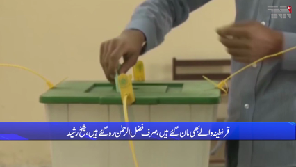 Rawalpindi-democracy has become a joke and the assembly has become a spectacle Awami Muslim League chief says