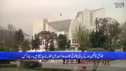 Islamabad- Petition against constituencies rejected, Local Bodies elections will be held on August 28, Remarks Supreme Court
