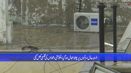 Karachi- Negligence of the government, Dilapidated roads are impassable, Rains spoiled the performance of the government