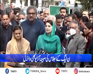 Islamabad- More purported audio clips of govt surface; PTI raises questions over security of PMO